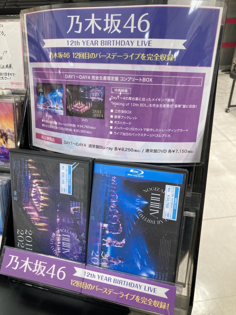 乃木坂46】 『12th YEAR BIRTHDAY LIVE』 Live Blu-ray&DVD、完全生産