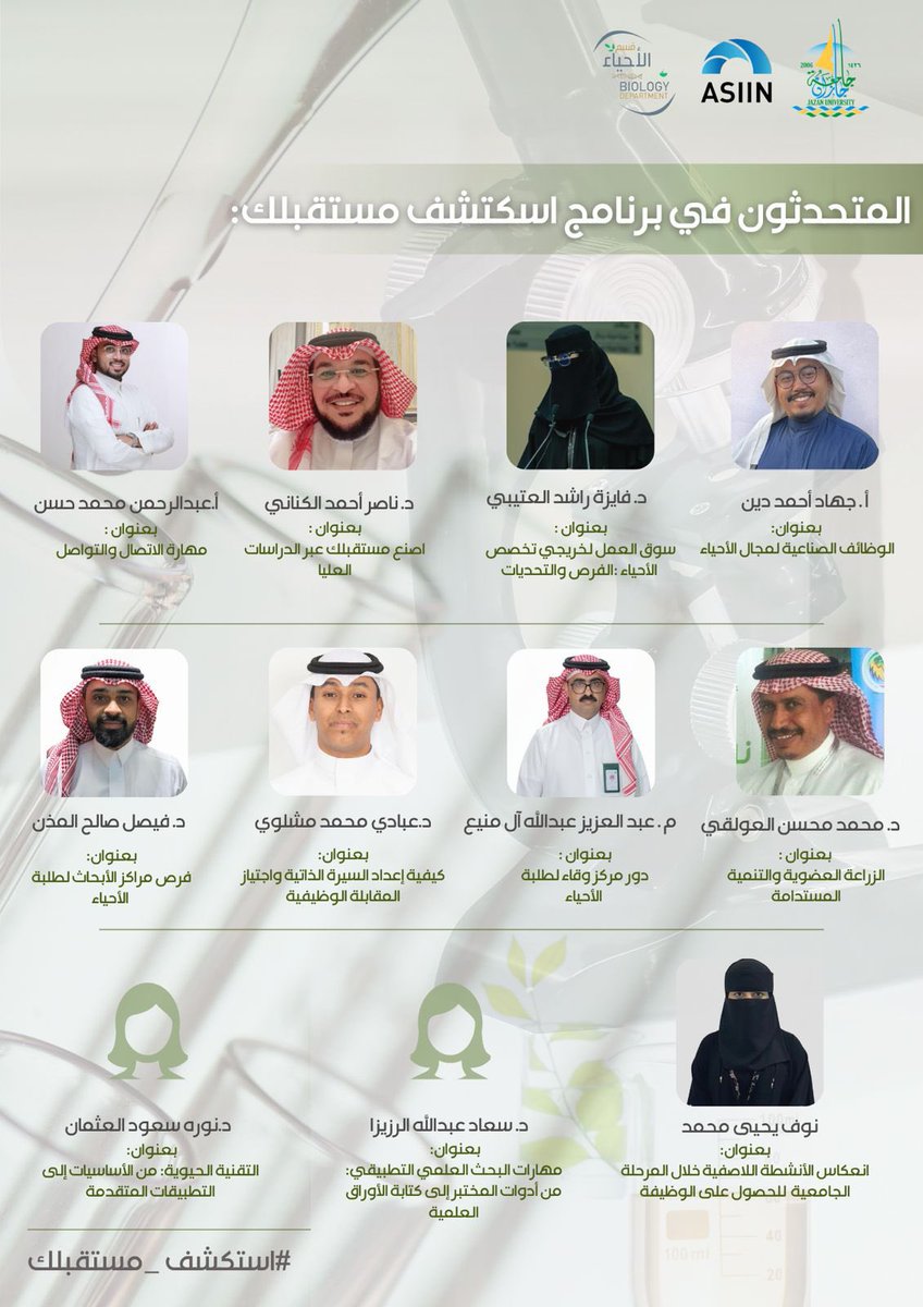 كلية العلوم بجامعة جازان College of Science tweet media