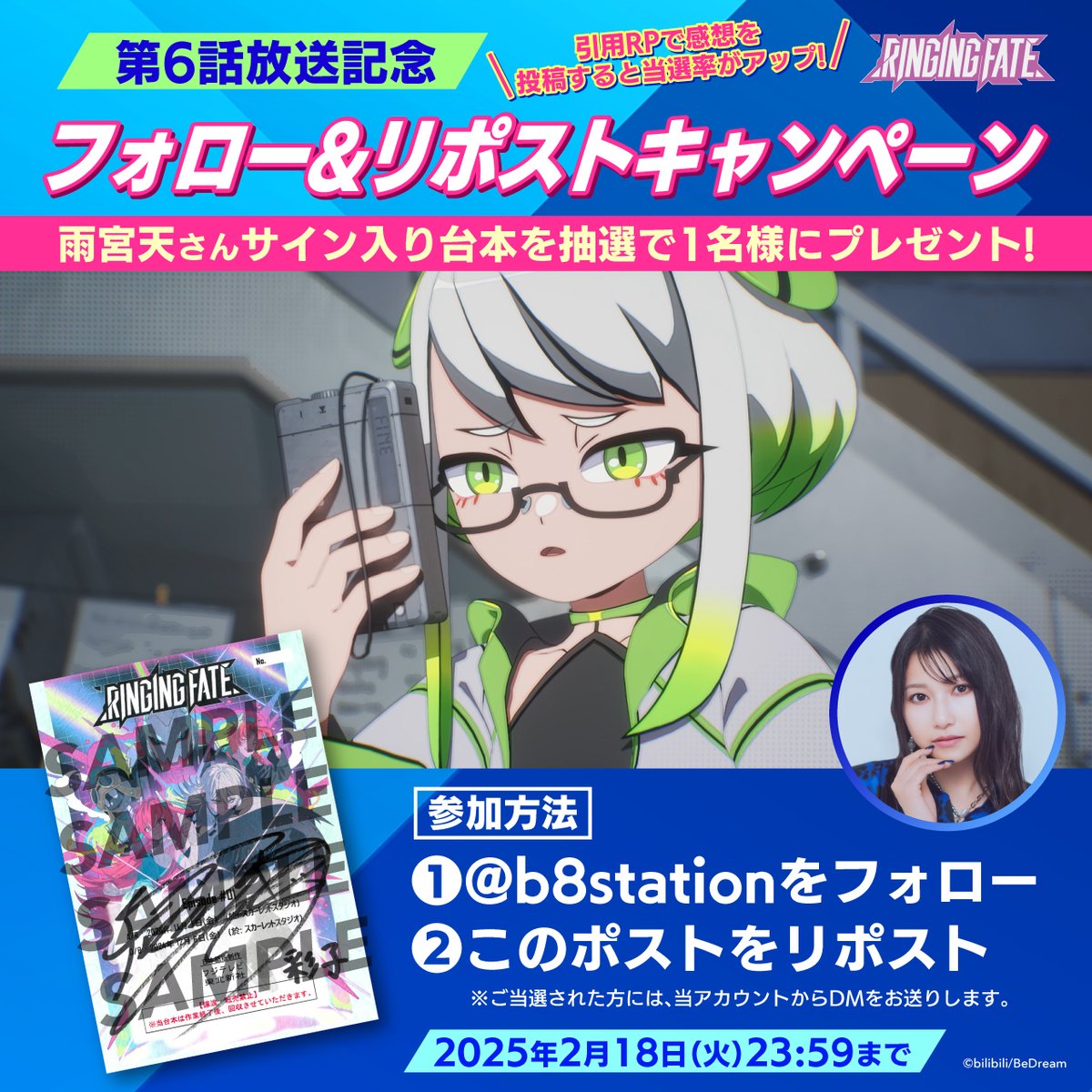 アニメ RINGING FATE 台本【当選品】 雨宮天 直筆サイン入り アニメ RINGING FATE 台本【当選品】 雨宮天 直筆サイン入り アニメ