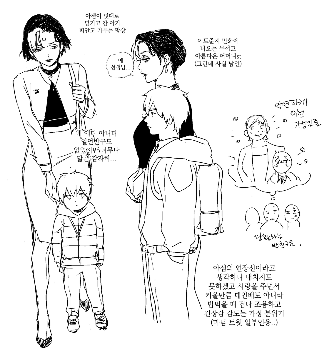현패러 톄스멧으로 적폐망상한거... 뭔가 문제 있으면 삭제합니다.. 