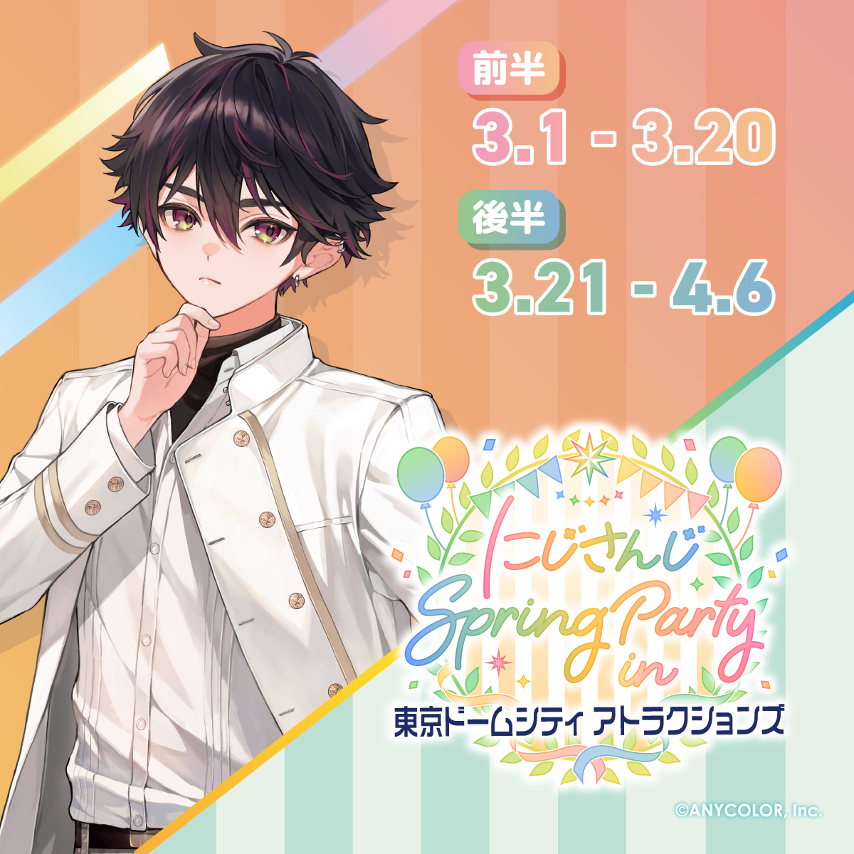 酒寄颯馬🍇にじさんじ on X: 