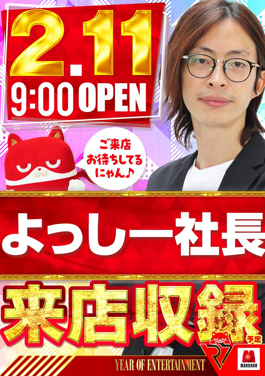 mitchan_maruhan's tweet image. 明日1️⃣1️⃣(火)のご案内です🌈
よっしーさん収録来店🎥
『プラベ打ち』#BASH 
ご来店お待ちしております🌈🌈🌈