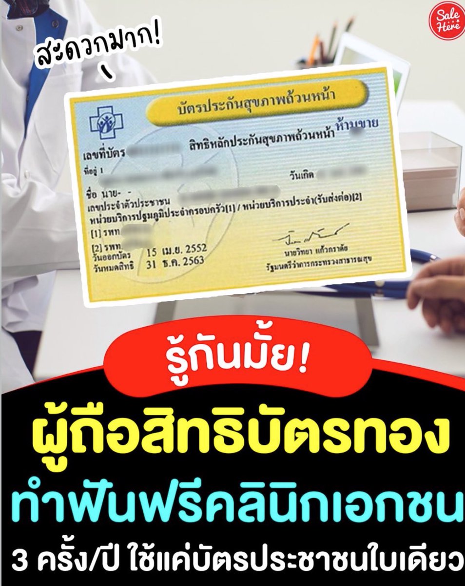 แปะไว้ค่ะ ความรู้ใหม่มาก