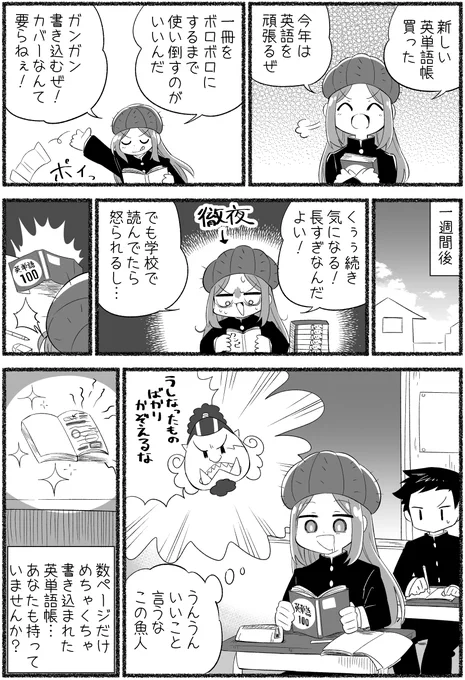 英単語帳ってこの末路たどりません…?

ゲーム感覚で続けられる英単語学習はモチタンで‼️✨
さっそく無料でプレ…いや勉強😆↓↓↓
https://t.co/duXwuMLpkd #PR 
