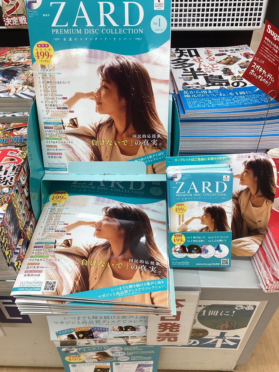 風土記研究　創刊号〜第21号　【非売品】 本日発売！ディズニーミニチュアフード】 夢の国の小さなお店と