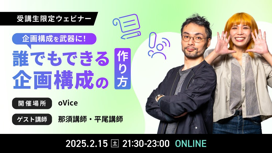 digital_hacks_'s tweet photo. 🗓️今週のイベント一覧🗓️
デジハクコミュニティで開催する、今週のイベントスケジュールです🤩

【注目のZoomイベント】
📺2/14(金)21:00〜22:30
『デジハクTV！もしも講師が1万円を渡されたら…』
ゲスト講師：鰐田・北岡
※事前申し込み必要

【初学者限定イベント】
🔰2/3(月)21:00〜
『初学者限定交流oViceイベント』
MC：宇野

【oViceイベント】
🏠2/12(水)5:00〜
『朝活交流会』

🏠2/12(水)23:00〜
『デジハクから夜更かし』
MC：北岡

🏠2/15(土)21:00〜
『企画構成を武器に！誰でもできる企画構成の作り方』
ゲスト講師：平尾・那須

🏠2/16(日)21:00〜
『デジハクMEET発表イベント』
MC：アンバサダー

皆さんのご参加お待ちしております🙇‍♂️
