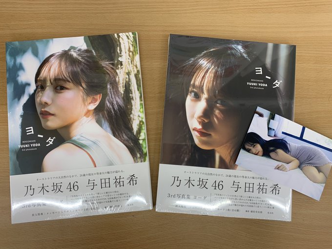 与田祐希/乃木坂46 3rd写真集 ポストカード F (乃木坂46 - 与田 与田祐希/乃木坂46 3rd写真集 ポストカード F (乃木坂46 - 与田