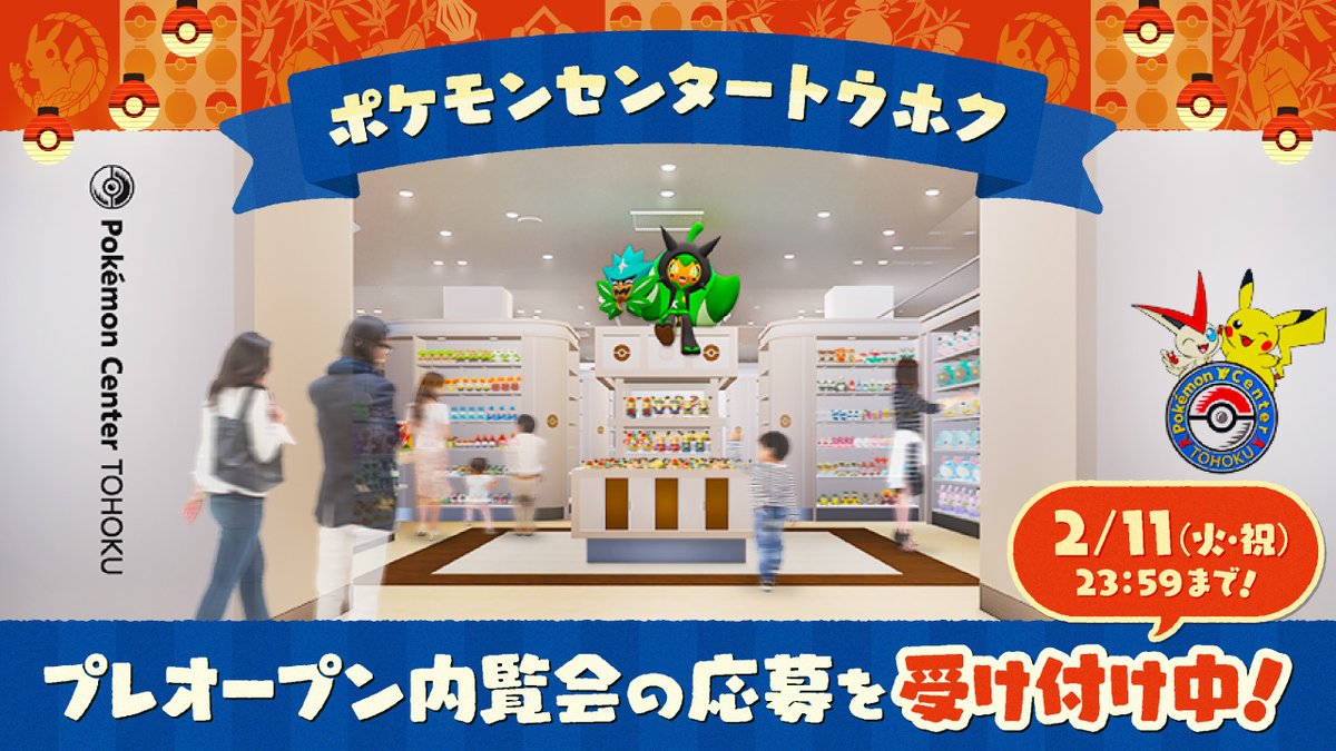 ポケモンセンター公式 on X: 