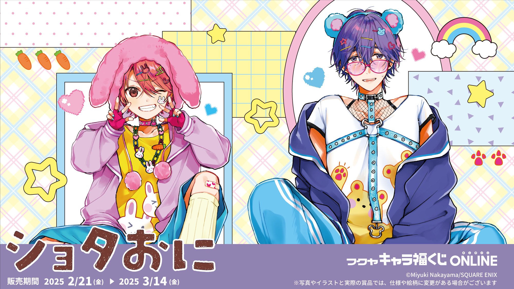 Highlights by 【公式】フクヤ|キャラ福くじ (@fukuya_kuji) / X Highlights by 【公式】フクヤ|キャラ福くじ (@fukuya_kuji) / X