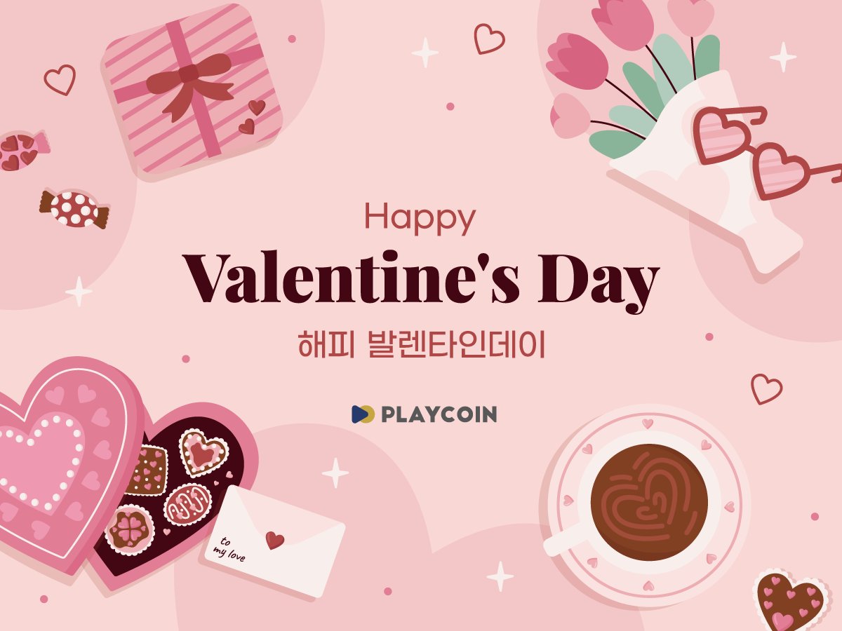 해피 발렌타인데이! Happy Valentine's Day 🥰#플레이코인 #발렌타인데이 #해피발렌타인데이 #PlayCoin