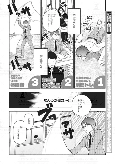 【本日発売🎀リンクス3月号】

✍本文紹介

#二戸謙介 先生
『俺はツレない君のダチ』

⋱ 🫧大切な友達のはずなのに-- 🫧⋰
今までの恋次郎と何かが違うけど
それが一体なんなのかわからない小出は
試行錯誤の日が続いていて…💭

#商業BL 