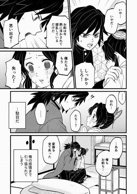 「ただ、ひととき」(6/11) 