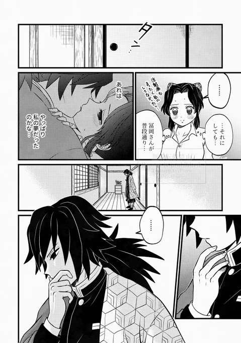 「ただ、ひととき」(11/11) 