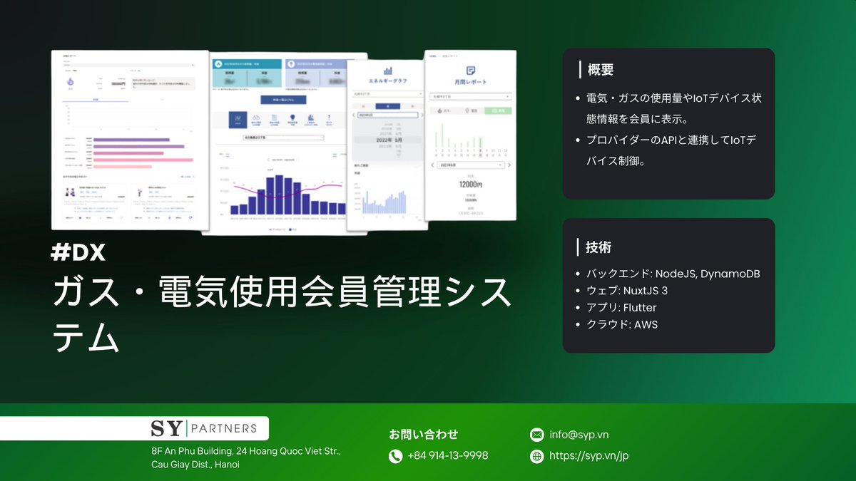 SYPartners_VN's tweet photo. SY Partnersの代表的な #成功事例 をご紹介
本記事では、デジタルソリューション、エンタープライズソリューション、AI統合など、当社の代表的な成功事例をご紹介します。
詳しく読む:https://t.co/o8FUVtdu0f
#SYPartners #SYPartnersJapan https://t.co/6zlXELOaVf