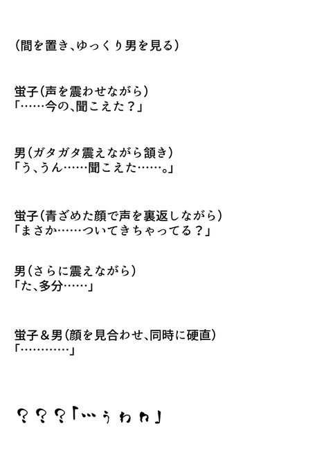 10歳の見習い巫女が泣きながら妖怪退治する話 ⑭ 