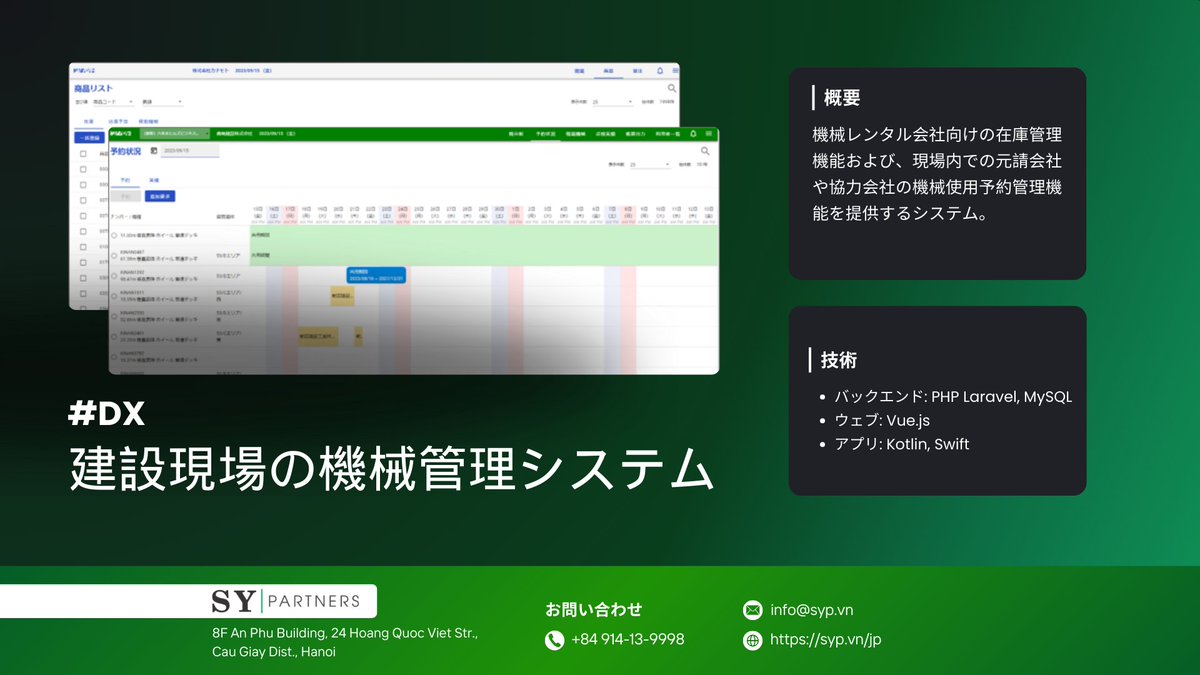 SYPartners_VN's tweet photo. SY Partnersの代表的な #成功事例 をご紹介
本記事では、デジタルソリューション、エンタープライズソリューション、AI統合など、当社の代表的な成功事例をご紹介します。
詳しく読む:https://t.co/o8FUVtdu0f
#SYPartners #SYPartnersJapan https://t.co/6zlXELOaVf