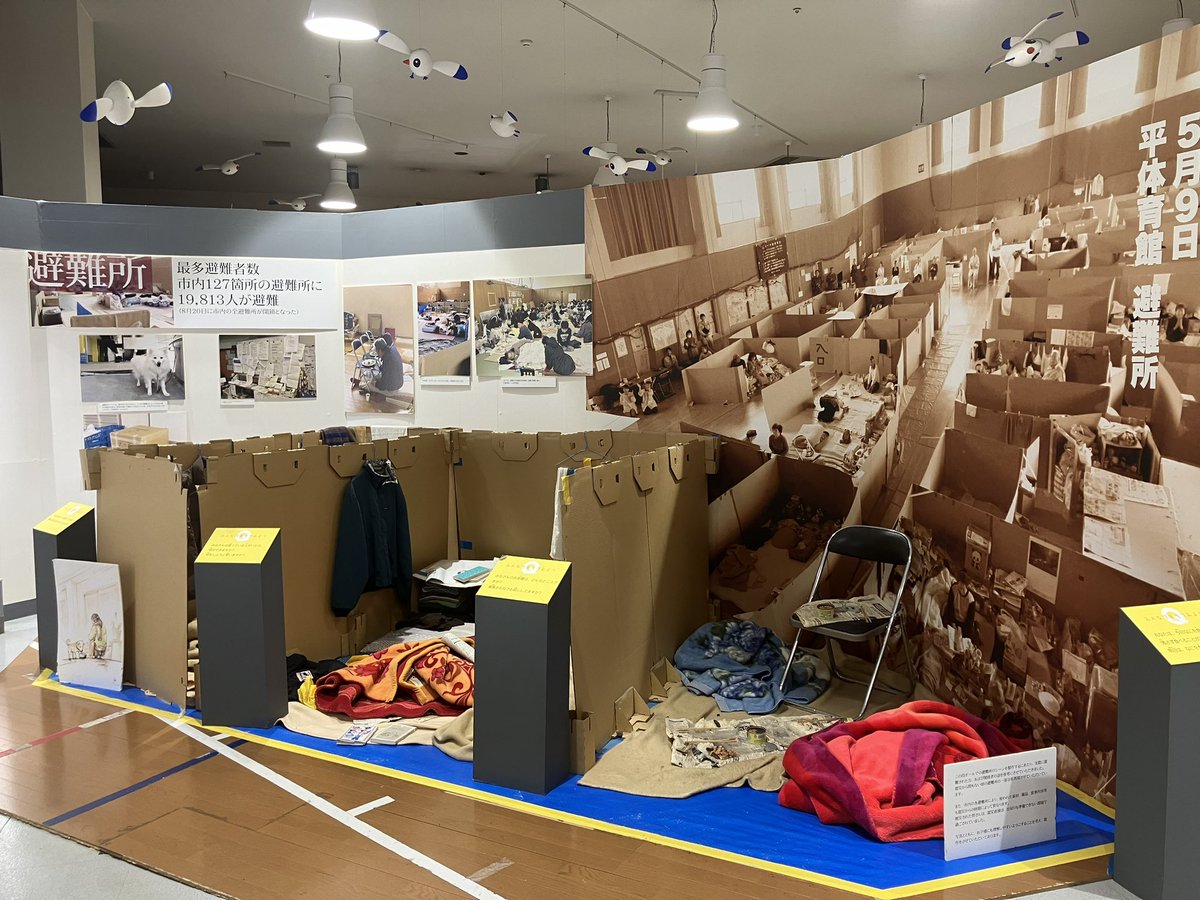 zaitaku_100's tweet photo. いわきの東日本大震災展。震災の年に生まれた子たちの手紙や、避難所の再現がとてもリアルで引き込まれます
#ふくしまぐらし体験事業 https://t.co/i2XoJrscLp