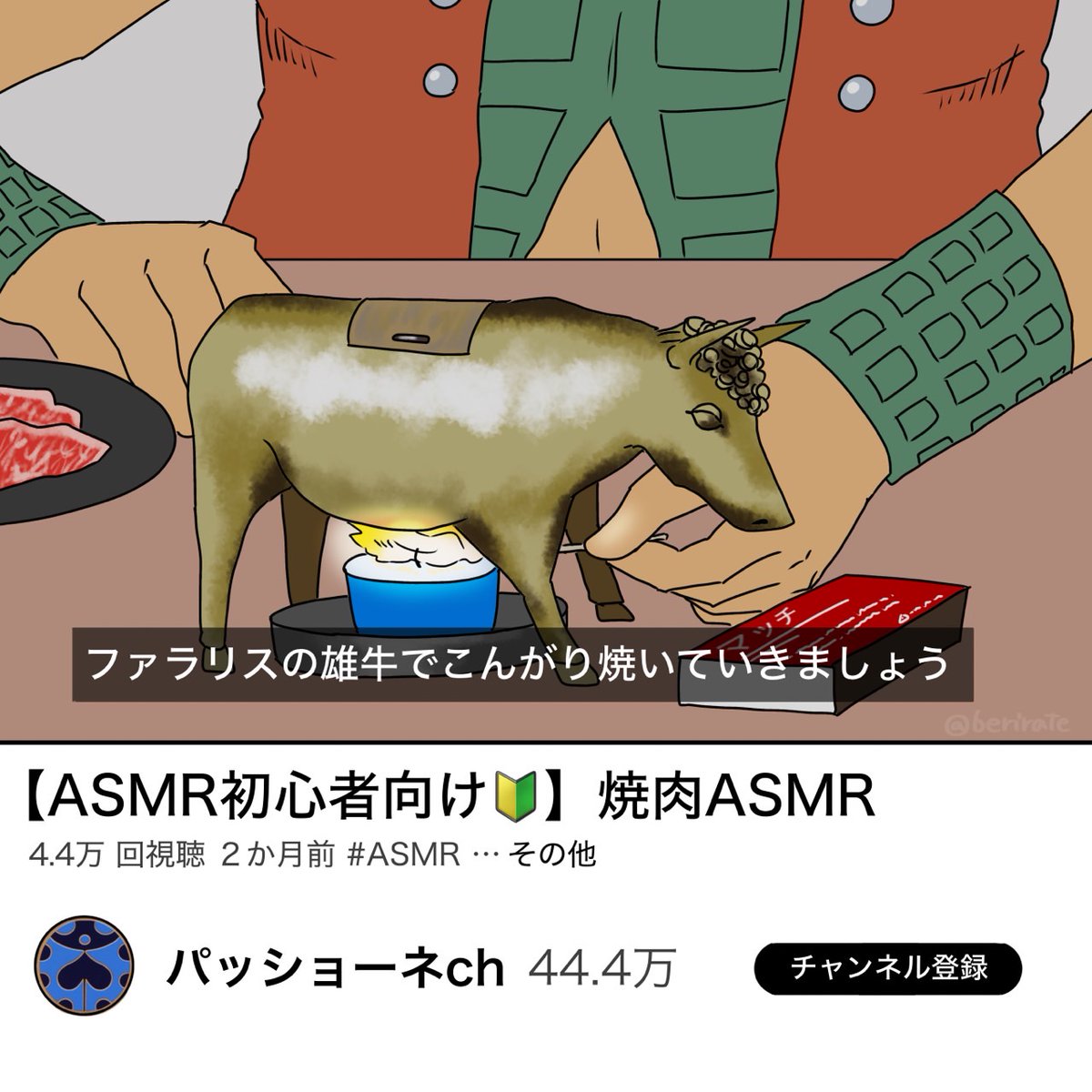 正気の沙汰じゃないASMR