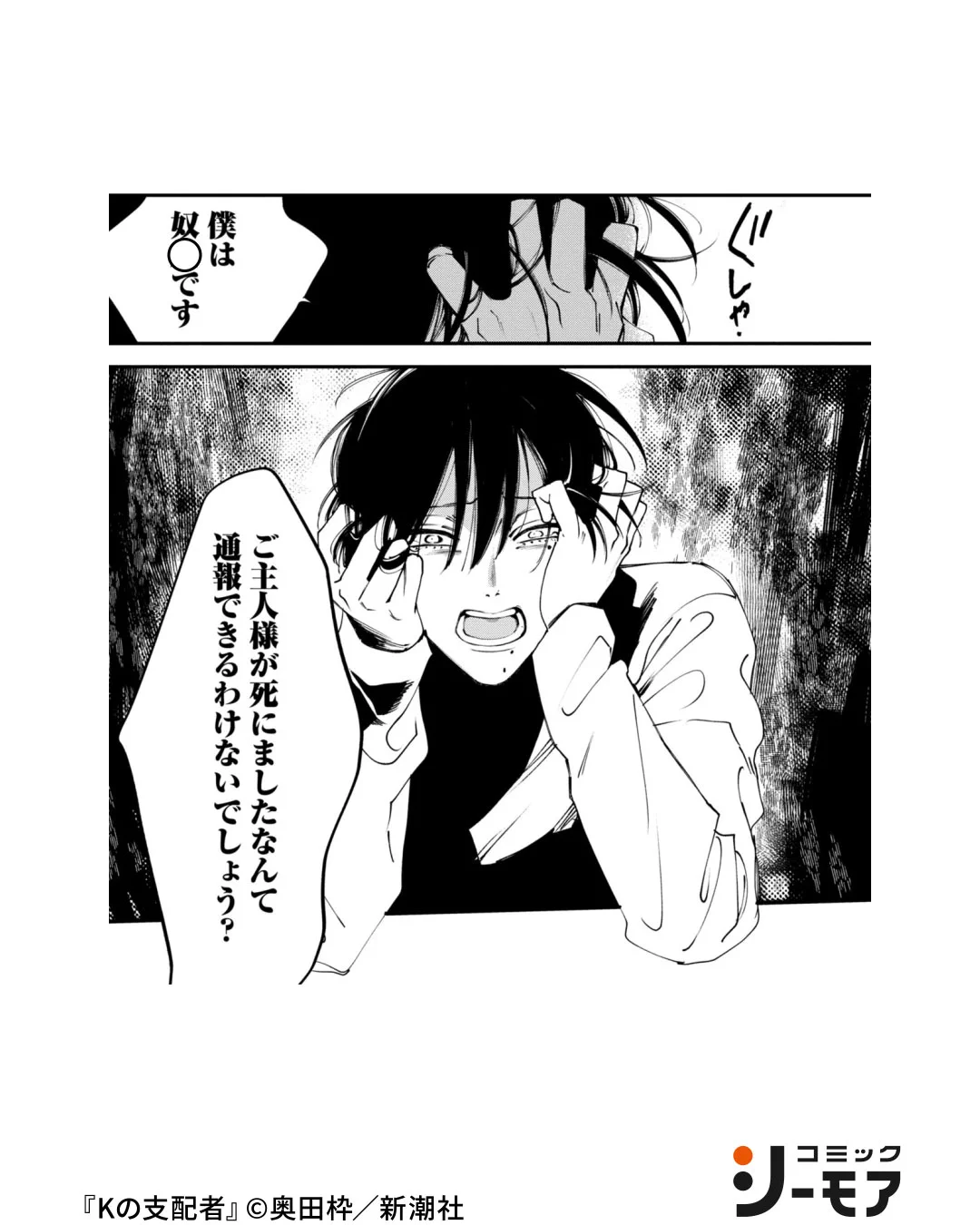 おすすめマンガ紹介_PR on X: 