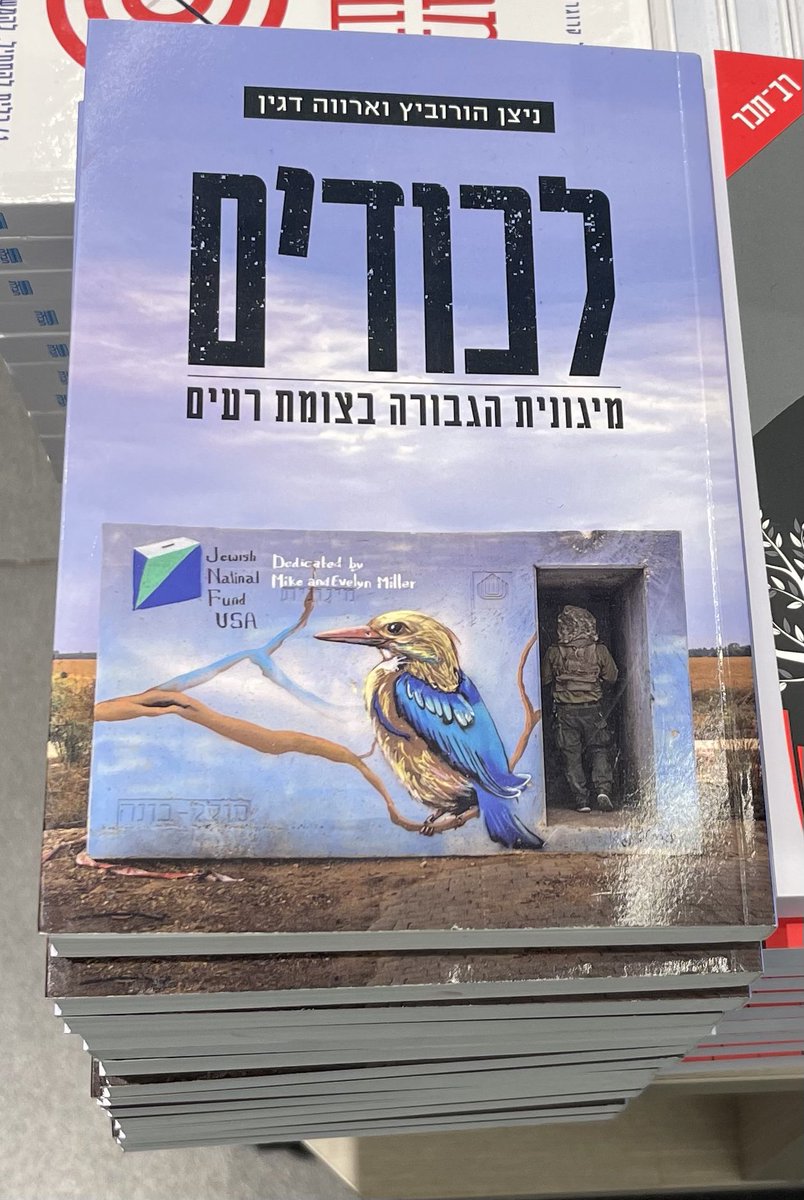 🇮🇱ניצן הורוביץ Nitzan Horowitz tweet media