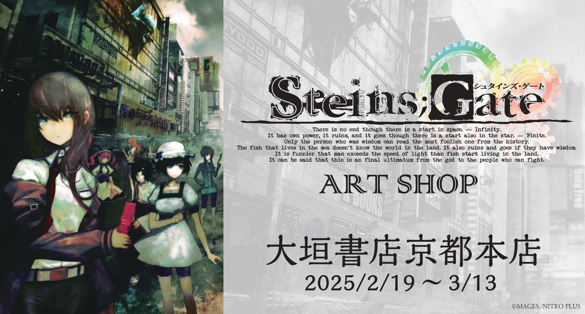 steins;gate　シュタインズ・ゲート　F10サイズ　デジタルキャンバス グッズ・展示情報 - 『STEINS;GATE 15th anniversary year』ART