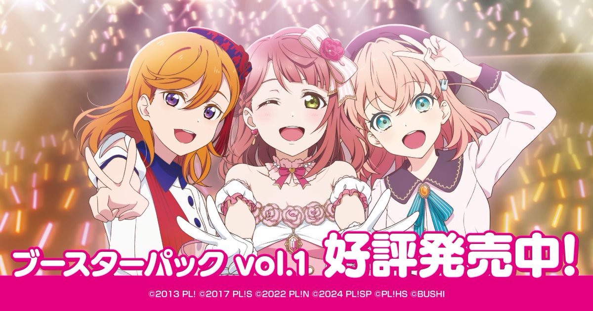 LL_cardgame's tweet photo. ＼✨#ラブカ　好評発売中✨��

ブースターパック vol.1
スタートデッキ ラブライブ！虹ヶ咲学園スクールアイドル同好会
スタートデッキ ラブライブ！スーパースター!!

あなたの推しメンバーのカードはゲットできましたか👀？
リプライで教えてくださいね🎈

#ラブライブカードゲーム
#lovelive https://t.co/Lkp7Ls5Eg1