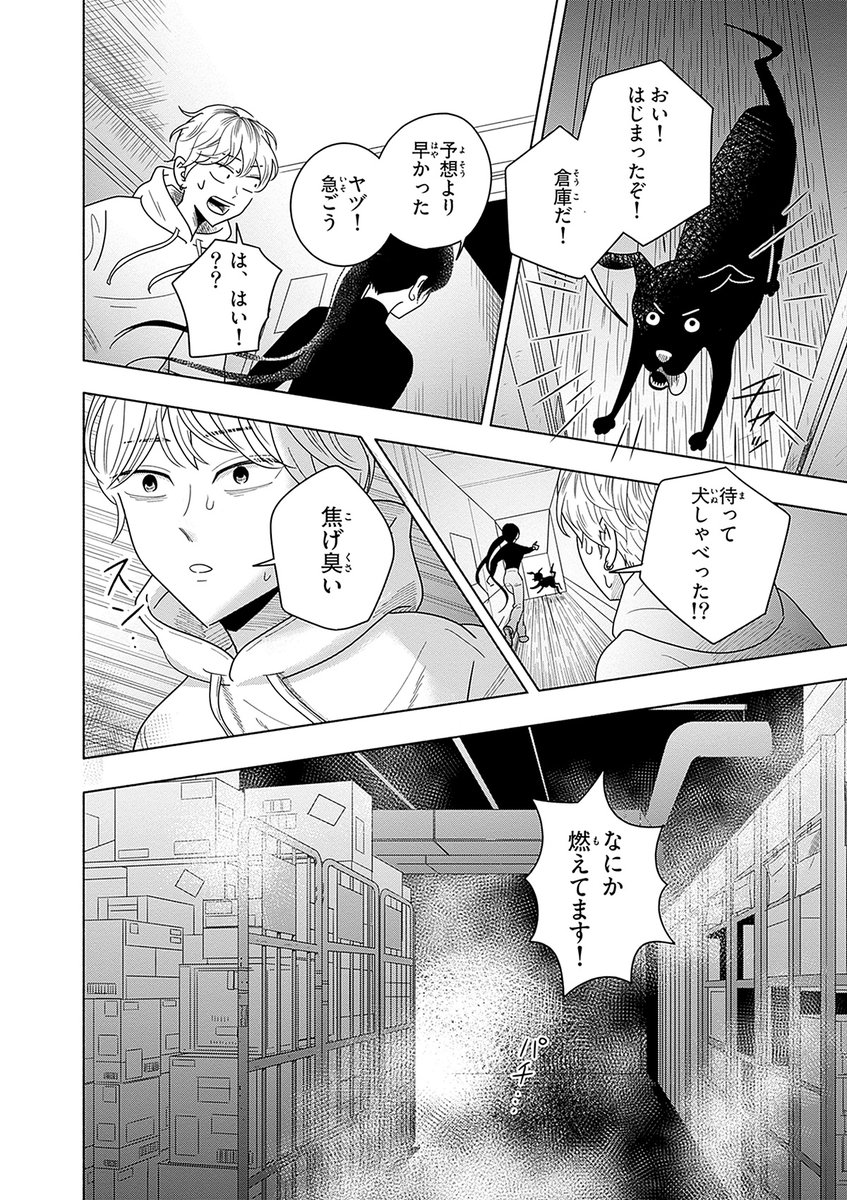 バイト先のスーパーに大魔法使いが住んでた(6/11)
#弱火の魔法
#漫画が読めるハッシュタグ