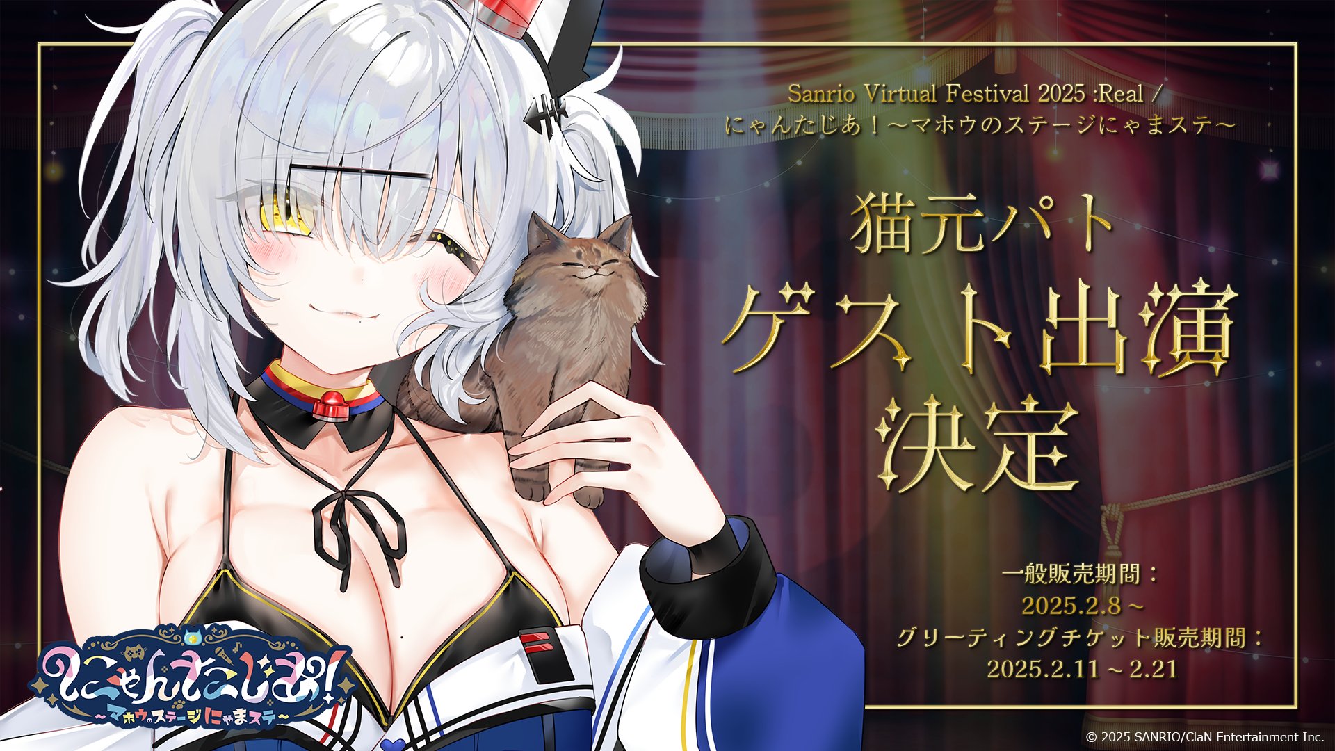 にゃんたじあ！【公式】 on X: 