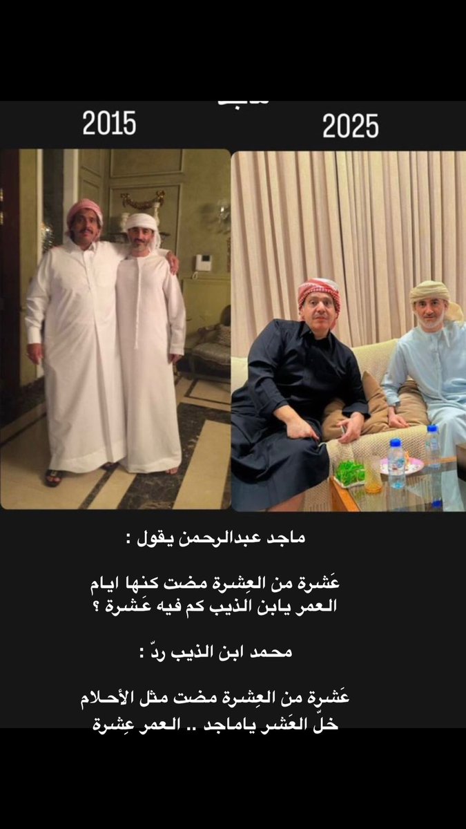 ماجد عبدالرحمن يقول :

عَشرة من العِشرة مضت كنها ايام
العمر يابن الذيب كم فيه عَـشرة ؟

محمد ابن الذيب ردّ :

عَشرة من العِشرة مضت مثل الأحلام
خلّ العَشر ياماجد .. العمر عِشرة