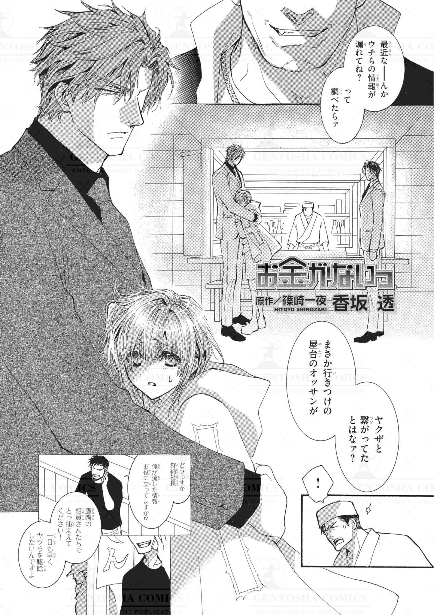 香坂透 / 篠崎一夜 BL同人誌60冊＋ファンブック他「お金がない