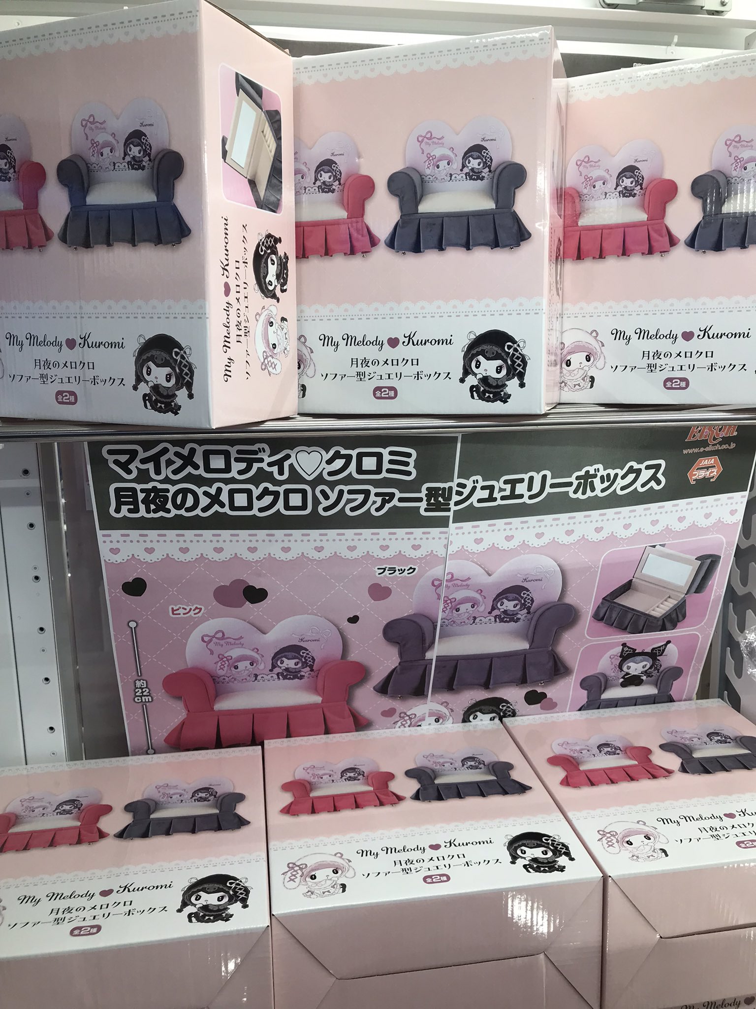 マイメロディ　マスコット付きソファ形アクセサリーケース マイメロディマスコット付きソファ形アクセサリーケース