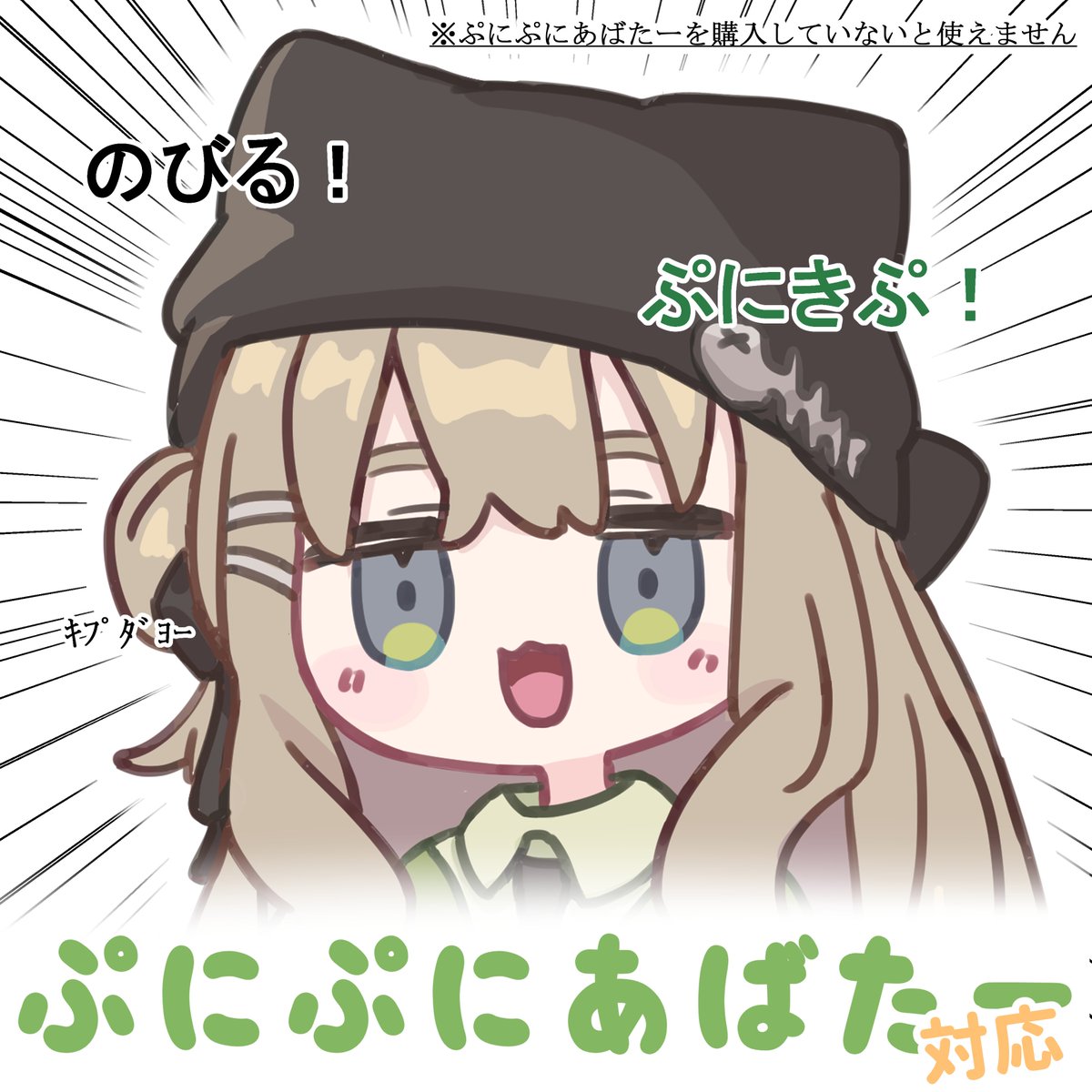 neko_kakera's tweet photo. 『ぷにきぷ【キプフェル ぷにぷにあばたーイラストセット】』を販売開始しました！

フォロー＆RPしていただいた方の中から抽選で5名様にプレゼントいたします🎁
BOOTHのスキ！が100増える度に1枠増えます！
~2/16(日) 17時

※ぷにぷにあばたー購入済み前提の商品です

#ぷにきぷ #ぷにぷにあばたー https://t.co/Qr5G46G77s