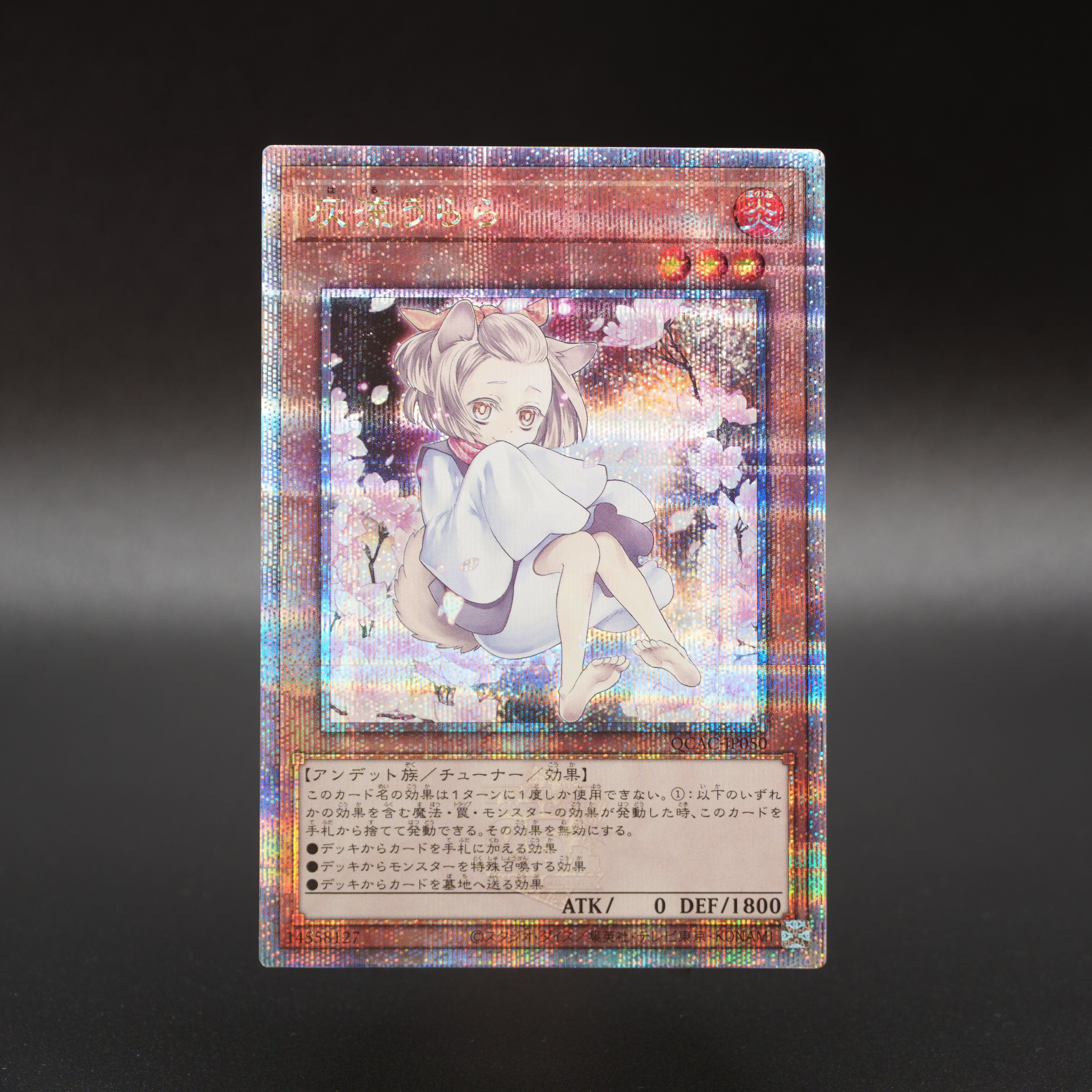 遊戯王カードゲームモンスターフィギュアコレクション」より