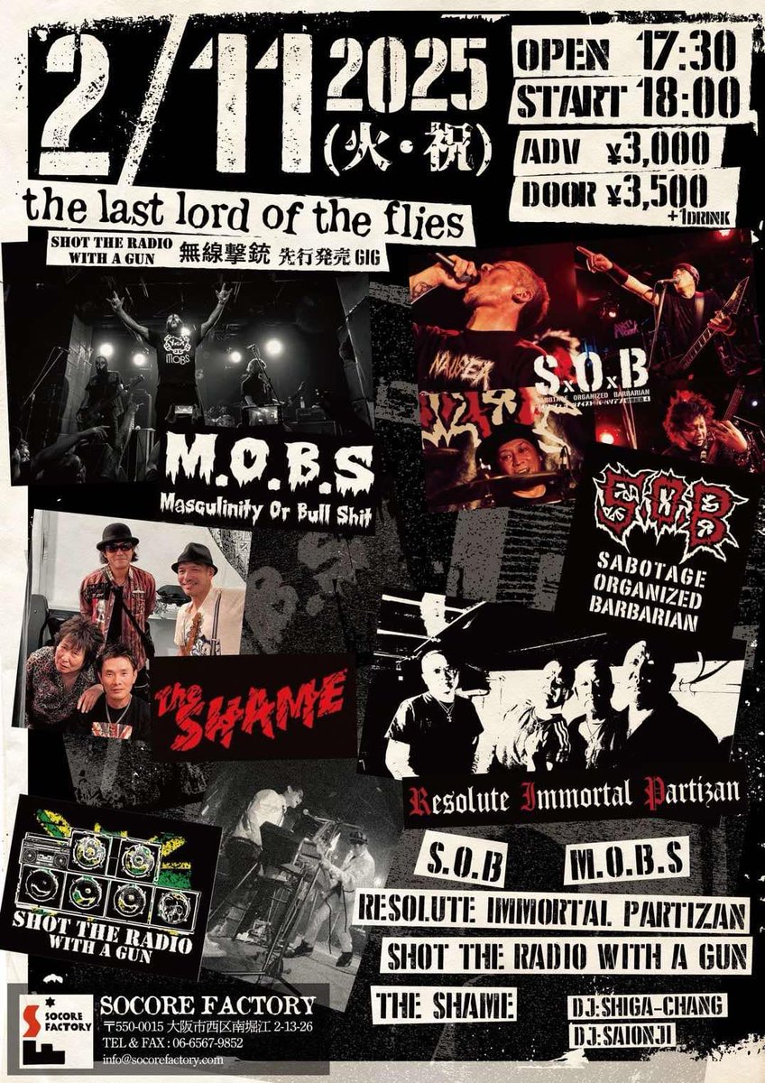 いよいよ明日となりました！

先月のライブでは演奏時間が25分と限られた枠でしたが、明日のSxOxBの持ち時間は40分！ガッツリ爆音放っちゃいます。

宜しくお願いスマッシュ！