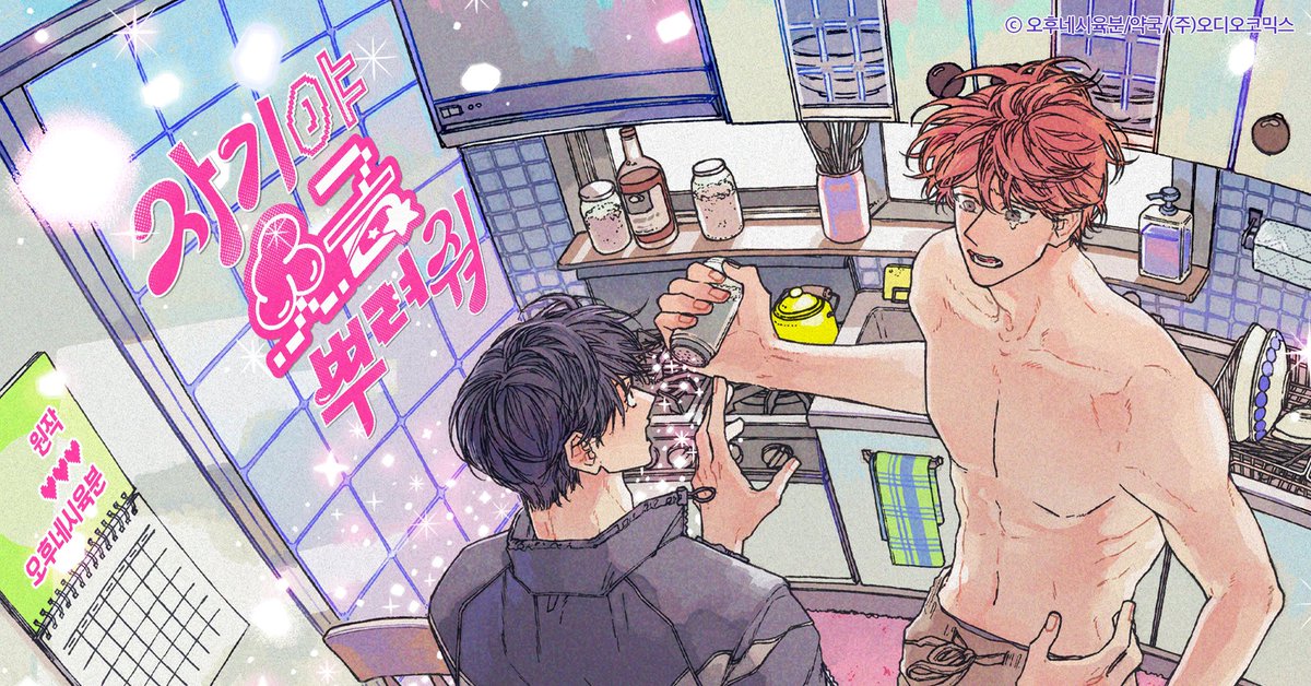 aco_twit's tweet image. 【연재시작】 자기야 소금 뿌려줘 3부

원작 : 오후네시육분

CAST : 김민주X김종엽
강은애/송기원/권선영/지병문/원종준/이주은/최승훈

매주 월/수/금 오후 8시 연재!

▶ 3부 1화 듣기 : audiocomics.kr/audiodrama/vie…

#자기야소금뿌려줘 #자소뿌 #오디오코믹스