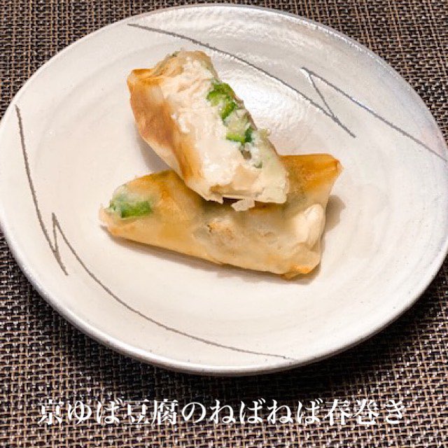 <a href="/ystk_yrk/">吉高由里子</a> 京都の豆腐屋ですが、当店自慢の豆腐を使った春巻きがございまして、、、
無事にこのメッセージが届いたらぜひ一度豆腐春巻きお試しください☺️✨

レシピもHPにて無料公開しておりますですのでよろしければご覧ください🙇🏻‍♀️

uedatofu.com/contents/recip…