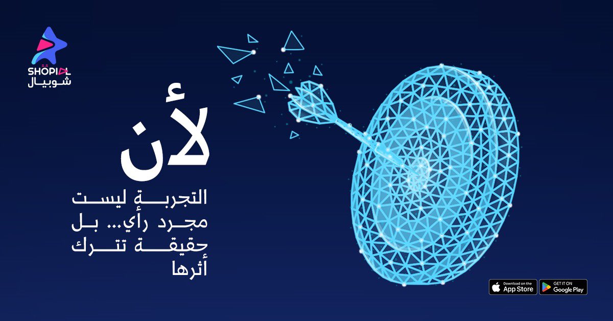 ShopialApp's tweet photo. في #شوبيال

التجربة ليست مجرد رأي، بل شهادة حقيقية تثبت جودة العلامة التجارية.

عندما يشارك العملاء تجاربهم، فإنهم يمنحون علامتك التجارية أقوى إثبات على جودتها وقيمتها.

ابدا الان مع شوبيال

https://t.co/yznX6fWpCT https://t.co/gX9EwsJo9O