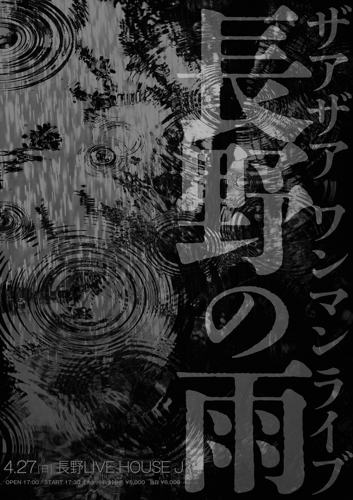 ザアザア アクスタ 一葵 春芽 零夜 亞ん 新品 一葵 アクスタ ザアザア 春芽 亞ん 零夜 ミュージシャン