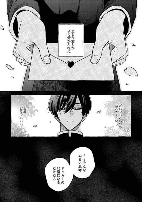 rnis(1/3)

以前だりぐらで掲載したrnちゃんお誕生日小話ですが支部から削除しているためこちらで再掲しておきます 