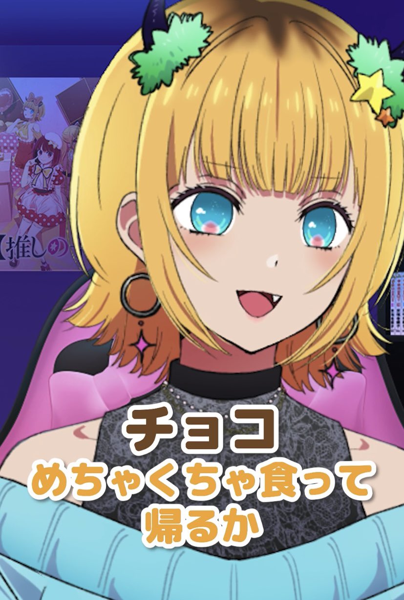 推しの子】』TVアニメ公式 on X: 