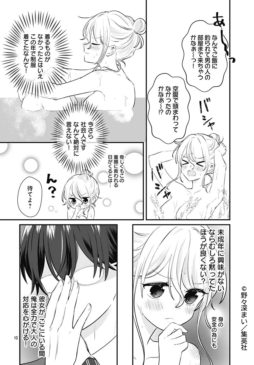 (3/3)
👇つづきはリマコミ+で無料で読める!✨
🔗https://t.co/SGUXbeikVf

#野々深まい 『JKを拾った…と、思ったでしょ?』 