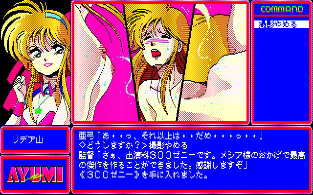 私の性癖ぶっ壊しレトロゲーヒロインは
・無理やりビキニアーマーを着せられ
続編でストリップ強要された優子ちゃん
・Hできちゃうアンドロイド
・クリアの為アイテムを万引きして
全裸にされるクリスちゃん
・異世界に救世主として転移させられたのに
AV出演を強要される亜弓ちゃん
です😋💖