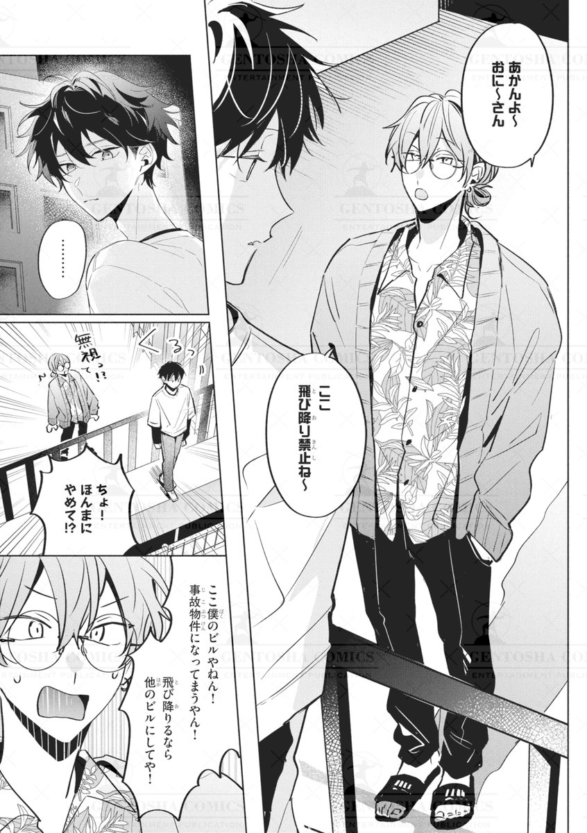 【本日発売🎀リンクス3月号】

✍本文紹介

#桃ムムム 先生
『リワードアンドパニッシング』

⋆⸜👓初登場 &amp; 読切🎙⸝⋆
エッチな声で目指せ人生大逆転‼
怪しい男に誘われてエロ同人音声に
挑戦することになったイチ。
リアルな声を出すために敏感な部分を
たくさんいじめられて…💞

#商業BL 