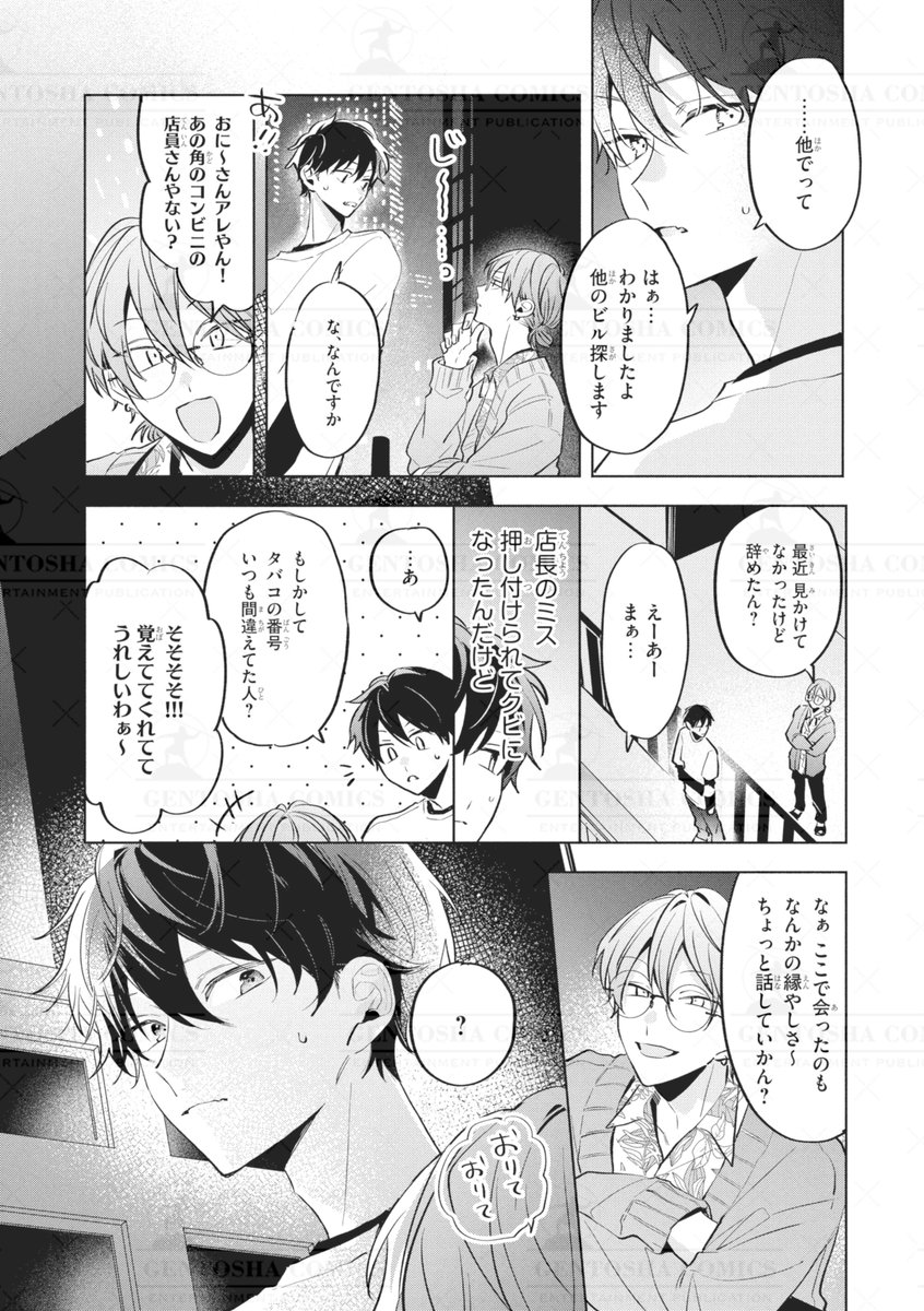 【本日発売🎀リンクス3月号】

✍本文紹介

#桃ムムム 先生
『リワードアンドパニッシング』

⋆⸜👓初登場 &amp; 読切🎙⸝⋆
エッチな声で目指せ人生大逆転‼
怪しい男に誘われてエロ同人音声に
挑戦することになったイチ。
リアルな声を出すために敏感な部分を
たくさんいじめられて…💞

#商業BL 