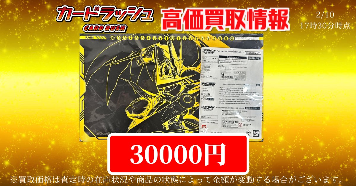 カードラッシュ デジモン on X: カードラッシュ デジモン on X: