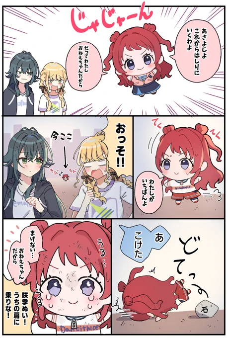 第2話 らんにんぐをしよう!
#学マス #学マスFA  #花海咲季 