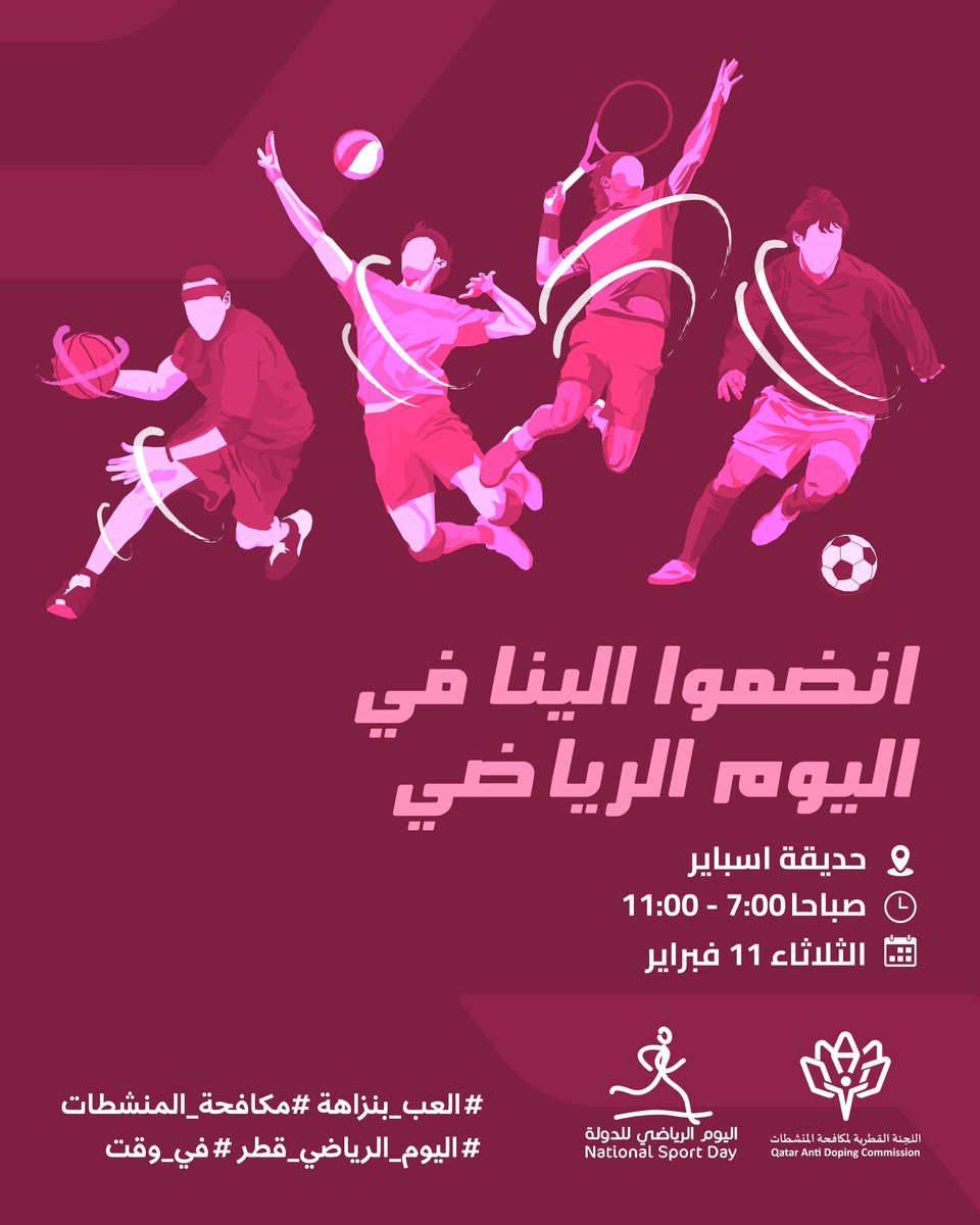 Qadaofficial's tweet photo. الرياضة تجمعنا، واللعب النظيف شعارنا #العب_بنزاهة #مكافحة_المنشطات #اليوم_الرياضي_قطر  #في_وقت

   Mark your calendar—Feb 11, Aspire Park! Let’s move! #Qatarsportsday #AntiDoping #Play_True https://t.co/Zx6HsVq8J9