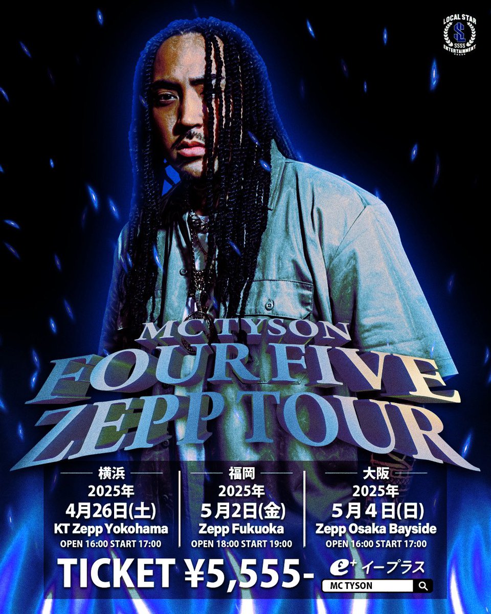 🚨 FOUR FIVE ZEPP TOUR 2025 🚨 武道館でのワンマン、夢が通過点に