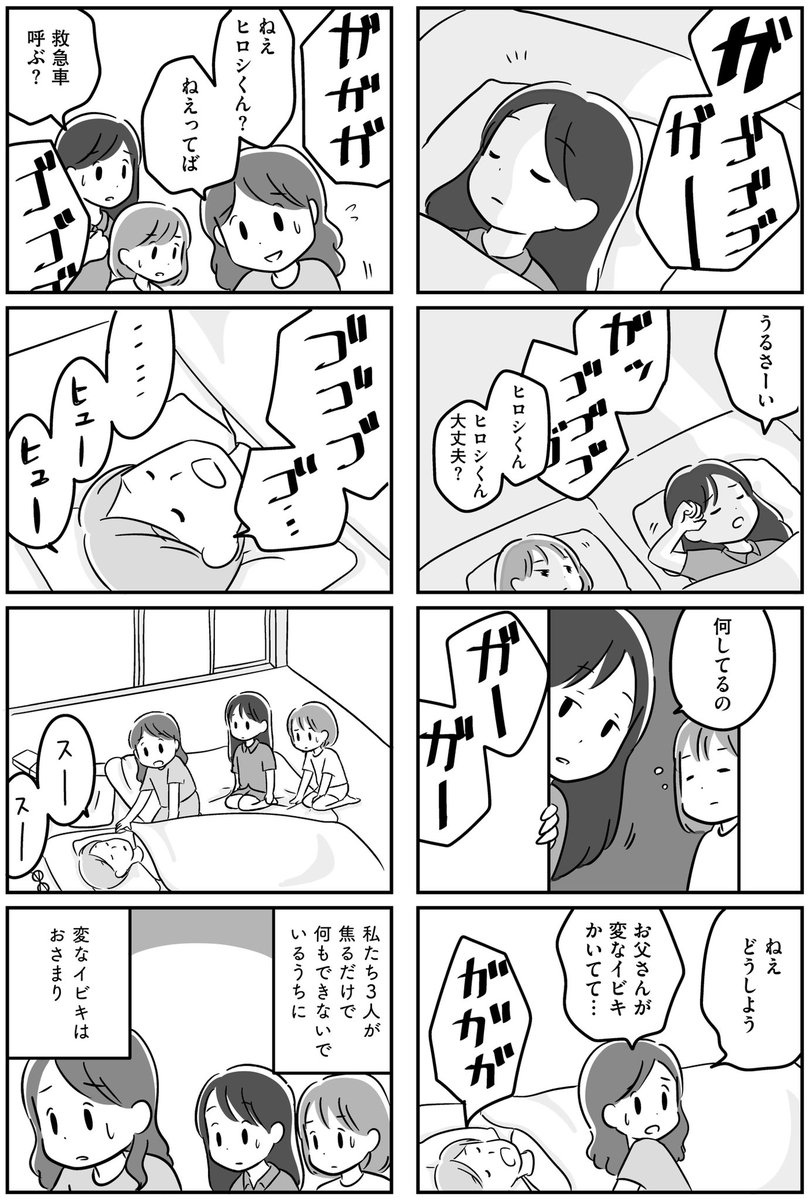 家族を忘れた父親との23年間(1/8) 