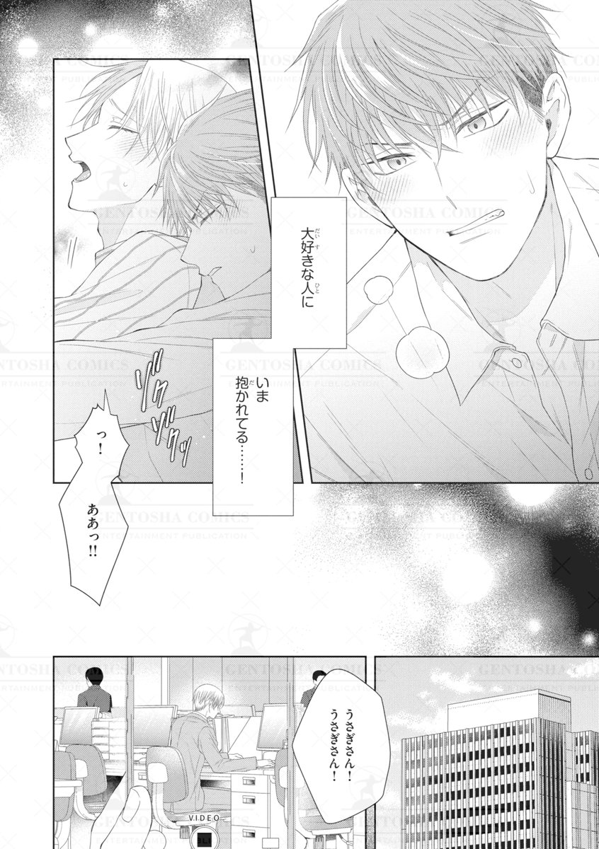 【本日発売🎀リンクス3月号】

✍本文紹介

#御々 先生
『腐男子たちはBLしたい!』

꒰ 🐯 初登場 & 新連載 🐰꒱
男前腐男子✖エロかわ誘い受腐男子

感想会をするくらい、こよなくBLを愛している
隠れ腐男子のるいとこた。
そんな2人にいつもと違うハプニングが///💓

#商業BL 